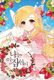 Bìa truyện Tôi Là Con Gái Của Gia Đình Này!