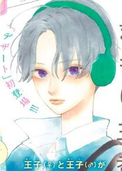 Bìa truyện Vầng trăng chiều rực rỡ