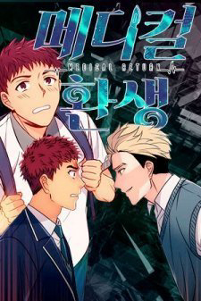 Bìa truyện Bác Sĩ Trở Lại