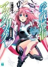 Bìa truyện Gakusen Toshi Asterisk