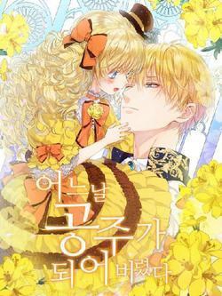 Bìa truyện Một Ngày Nọ Ta Trở Thành Công Chúa