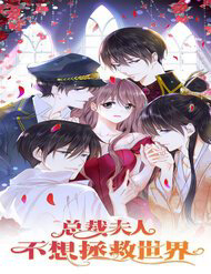 Bìa truyện Tổng Tài Phu Nhân Không Muốn Giải Cứu Thế Giới