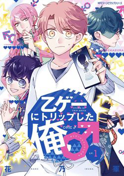 Bìa truyện Otoge Ni Trip Shita Ore ♂