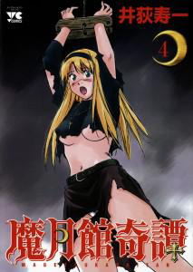 Bìa truyện Magetsukan Kitan