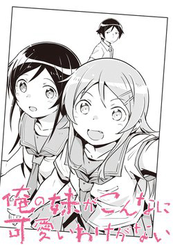 Bìa truyện Ore no Imouto ga Konnani Kawaii Wake ga Nai Ayase if