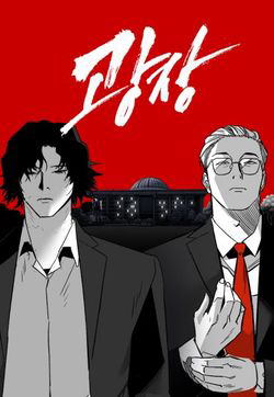 Bìa truyện Quảng Trường Máu