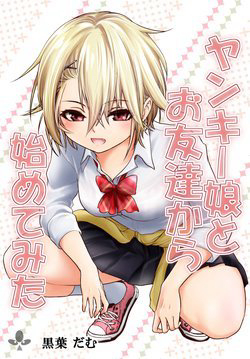 Bìa truyện Bắt đầu bằng Friendzone cùng gái Yankee