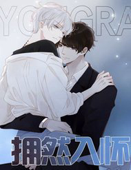 Bìa truyện Ôm Hôn Mạc Nhiên