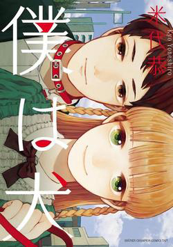 Bìa truyện Tôi Là Chó