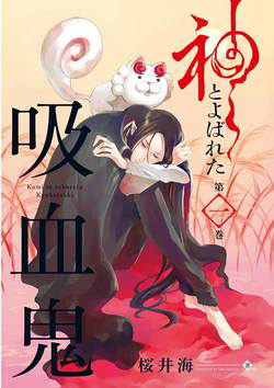 Bìa truyện Vị thần Ma Cà Rồng