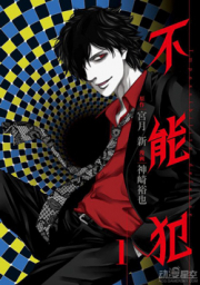 Bìa truyện Funouhan