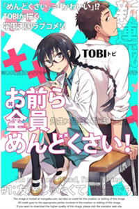 Bìa truyện Omaera Zenin Mendokusai!