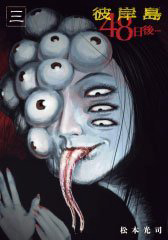 Bìa truyện Đảo ma cà rồng 3