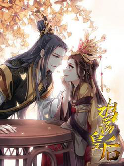 Bìa truyện Hoàng Hậu Ương Bướng