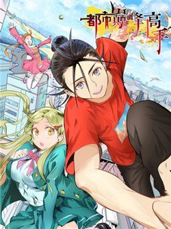 Bìa truyện Đô Thị Đỉnh Phong Cao Thủ