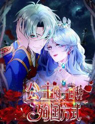 Bìa truyện Trăm Cách Tử Đạo Của Công Chúa