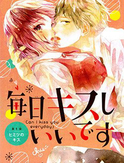 Bìa truyện Mainichi Kiss shite ii desu ka?