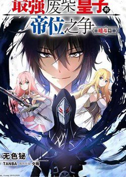 Bìa truyện Cuộc Chiến Đế Vị Của Hoàng Tử Phế Vật