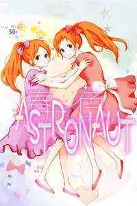 Bìa truyện Haruiro Astronaut