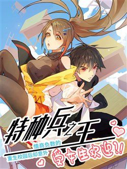 Bìa truyện Vương Bài Đặc Công Trùng Sinh Vườn Trường