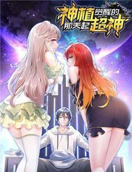 Bìa truyện Siêu Thần Thức Tỉnh
