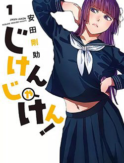 Bìa truyện Jiken Jaken!