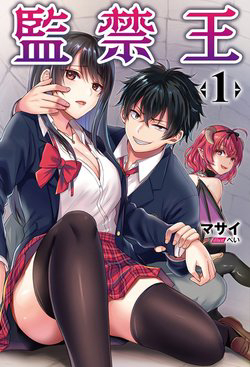 Bìa truyện Chúa Tể Giam Cầm