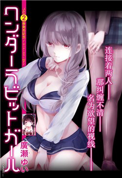 Bìa truyện Wonder Rabbit Girl