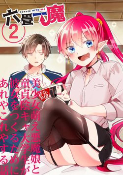 Bìa truyện Rokujo Hito×Ma