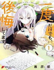 Bìa truyện Ichido Dake Demo, Koukai Shitemasu