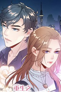 Bìa truyện Trong Sinh Chi Ức Vạn Ảnh Hậu Yếu Thượng Vị