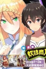 Bìa truyện Dorei Shounin shika Sentakushi ga Nai desu yo? Harem? Nani Sore Oishii no?