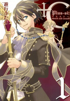 Bìa truyện +C: Sword and Cornett