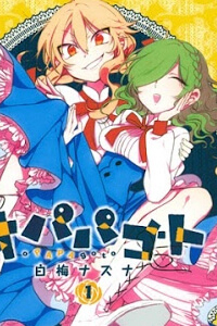 Bìa truyện Opapagoto