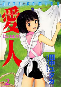 Bìa truyện Ai Ren