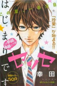 Bìa truyện Sensei Kunshu