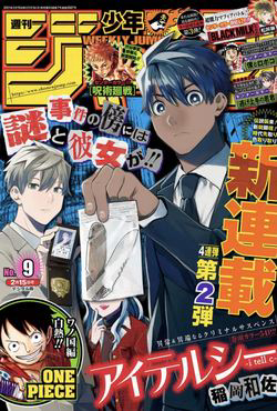 Bìa truyện Khi Thám Tử Còn Đáng Sợ Hơn Cả Tội Phạm