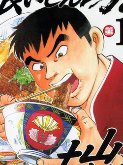 Bìa truyện Gourmet Fighter