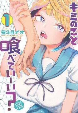 Bìa truyện Kimi no Koto Tabeteii?