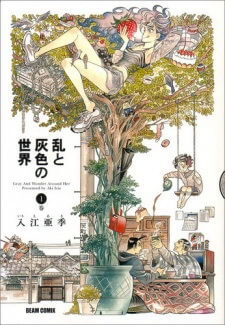 Bìa truyện Ran to haiiro no sekai