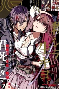 Bìa truyện Kimi Shi ni Tamou Koto Nakare