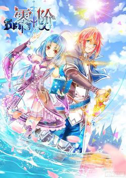 Bìa truyện Linh Giai