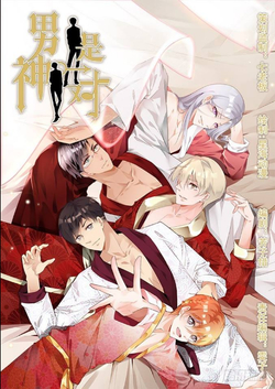 Bìa truyện Nam thần là một đôi