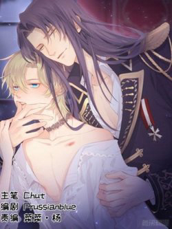 Bìa truyện Công Lược Của Mami