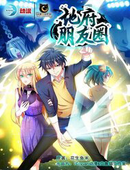 Bìa truyện Vòng Bạn Bè Địa Phủ