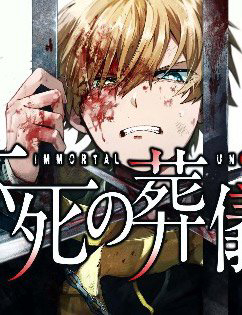 Bìa truyện Fushi No Sougishi