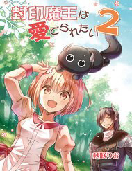 Bìa truyện Quỷ Vương Bị Phong Ấn Muốn Được Yêu