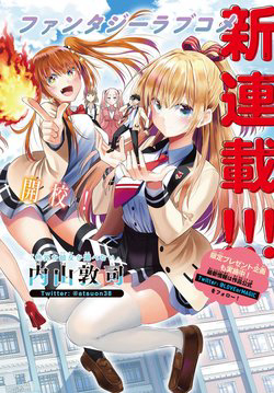 Bìa truyện Tôi không biết đây là do TÌNH YÊU hay PHÉP THUẬT nữa!