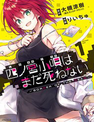 Bìa truyện Border Of The Dead