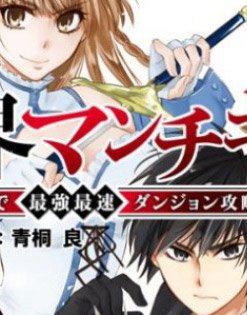 Bìa truyện Isekai Man Chikin -HP 1 No Mama De Saikyou Saisoku Danjon Kouryaku